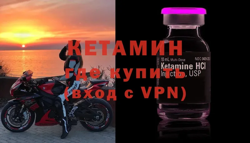 КЕТАМИН ketamine  Алексин 