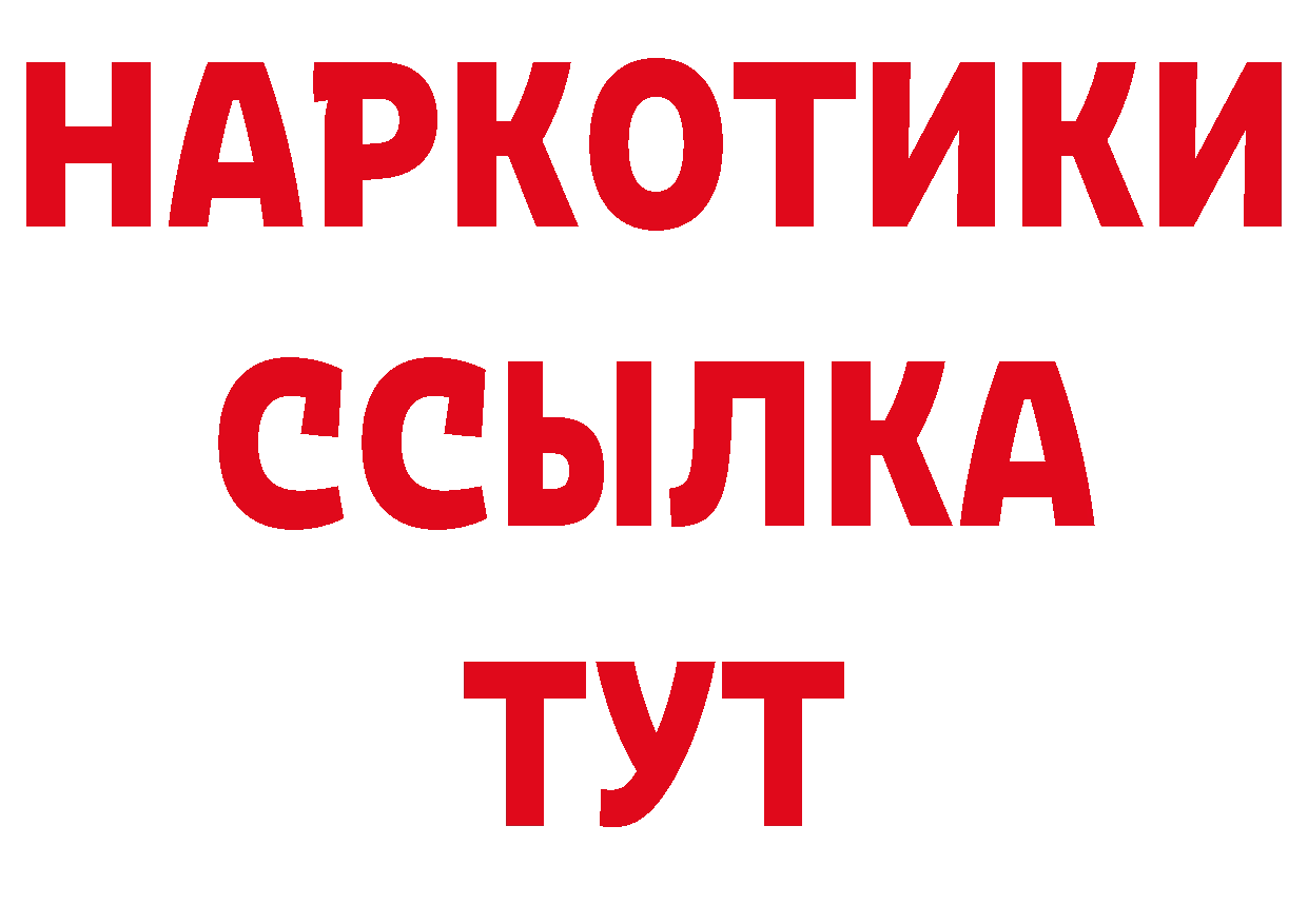 Бутират GHB ТОР сайты даркнета кракен Алексин