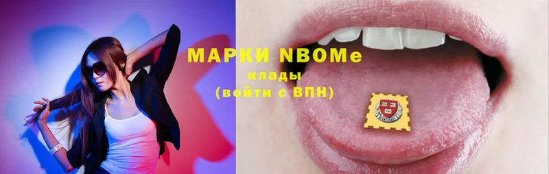 купить наркотик  Алексин  Марки 25I-NBOMe 1,5мг 